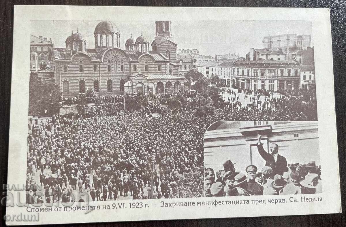 4941 Царство България картичка Деветоюнски преврат 1923