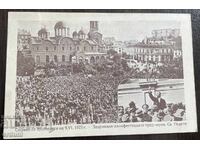 4941 Regatul Bulgariei carte poștală Lovitura de stat din 9 iunie 1923