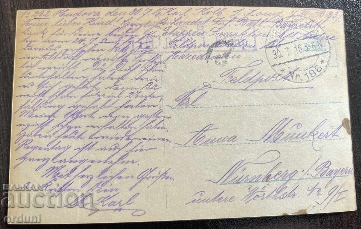 4944 Kingdom of Bulgaria General Kalin Naydenov WWI 1916 with price 30.00 BGN | € 15.34