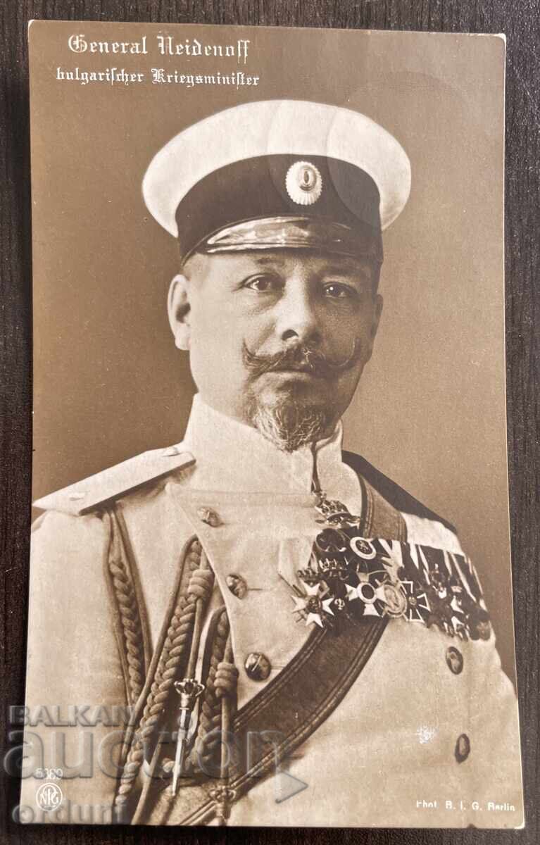4944 Kingdom of Bulgaria General Kalin Naydenov WWI 1916