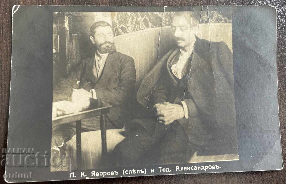 4946 Regatul Bulgariei Todor Alexandrov și orb Yavorov VMRO 4946 Regatul Bulgariei Todor Alexandrov și orb Yavorov VMRO