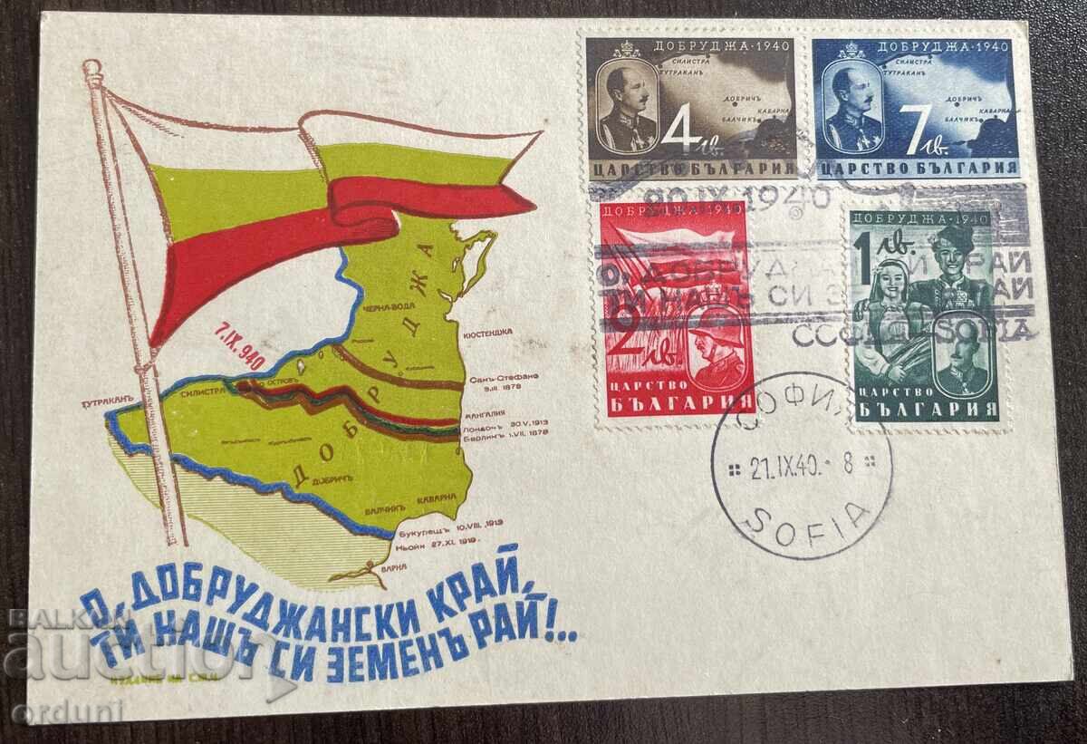 4947 Βασίλειο της Βουλγαρίας Απελευθέρωση Νότιας Δοβρουτσάς 1940 γραμματόσημα 4947 Βασίλειο της Βουλγαρίας Απελευθέρωση Νότιας Δοβρουτσάς 1940 γραμματόσημα