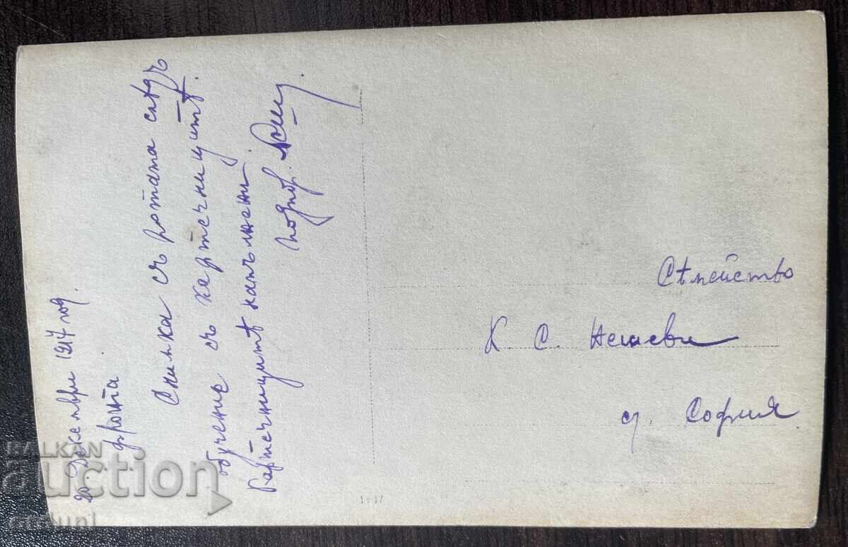 4950 Βασίλειο της Βουλγαρίας εκπαίδευση λόχου σκοποβολής πολυβόλου ΠΣΒ με τιμή 20.00 BGN | € 10.23