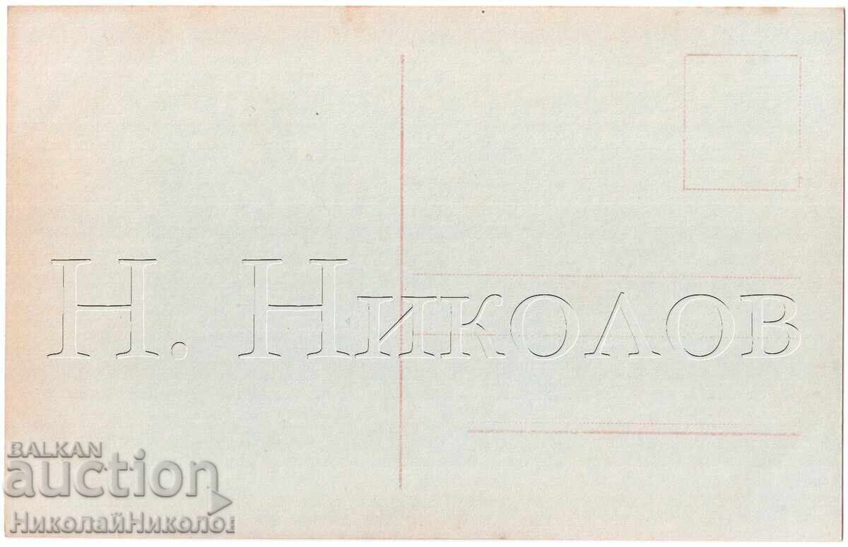 Old Cinema Card Movie Artist Actor Harry Piel D694 with price 6.00 BGN | € 3.07