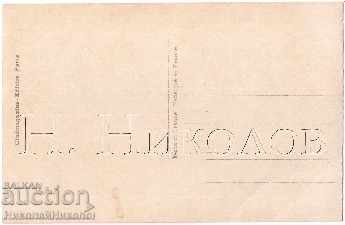 ΠΑΛΙΑ ΚΑΡΤΑ ΚΙΝΗΜΑΤΟΓΡΑΦΙΚΟΥ ΦΙΛΜ ΗΘΟΠΟΙΟΣ ΗΘΟΠΟΙΟΣ ΧΑΡΙ ΠΙΛ D695 με τιμή 6.00 BGN | € 3.07