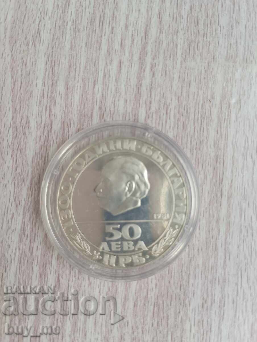 1300 χρόνια Βουλγαρία Δημοκρατία με τιμή 230.00 BGN | € 117.60