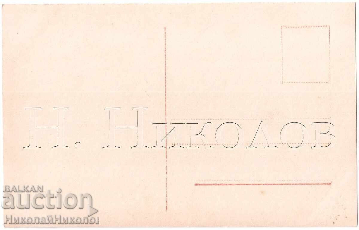 ΠΑΛΙΑ ΚΑΡΤΑ ΚΙΝΗΜΑΤΟΓΡΑΦΙΚΟΥ ΦΙΛΜ ΗΘΟΠΟΙΟΣ ΗΘΟΠΟΙΟΣ ΧΑΡΙ ΠΙΛ D697 με τιμή 6.00 BGN | € 3.07 ΠΑΛΙΑ ΚΑΡΤΑ ΚΙΝΗΜΑΤΟΓΡΑΦΙΚΟΥ ΦΙΛΜ ΗΘΟΠΟΙΟΣ ΗΘΟΠΟΙΟΣ ΧΑΡΙ ΠΙΛ D697 με τιμή 6.00 BGN | € 3.07