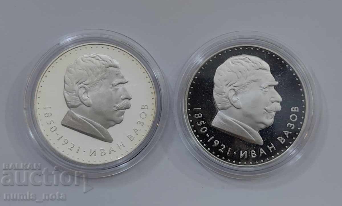 5 Leva 1970 Year Ivan Vazov Matte-gloss with price € 60.00 | 117.35 BGN