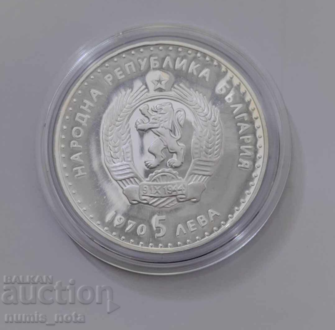Παράδοση 5 leva 1970 godina Ιβάν Βάζοφ Ματ-γλαντς