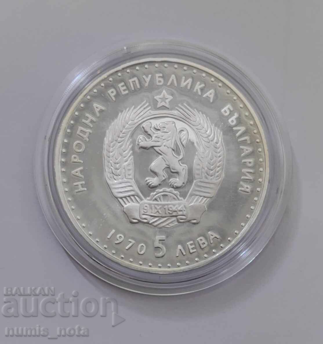 5 Leva 1970 Year Ivan Vazov Matte-gloss - 5