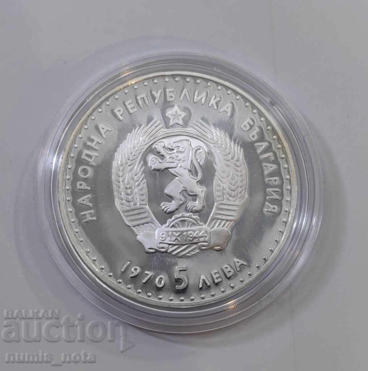 5 Leva 1970 Year Ivan Vazov Matte-gloss - 7