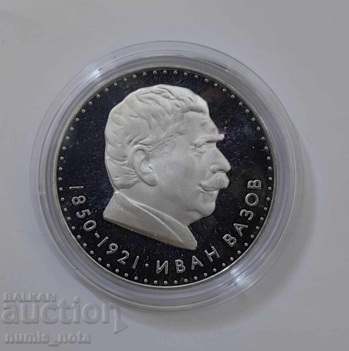 5 leva 1970 godina Ιβάν Βάζοφ Ματ-γλαντς