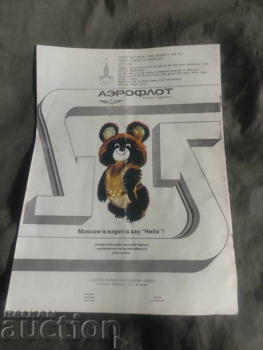 Τσίρκο Σόφιας στην Ελλάδα με τιμή 300.00 BGN | € 153.39 Τσίρκο Σόφιας στην Ελλάδα με τιμή 300.00 BGN | € 153.39