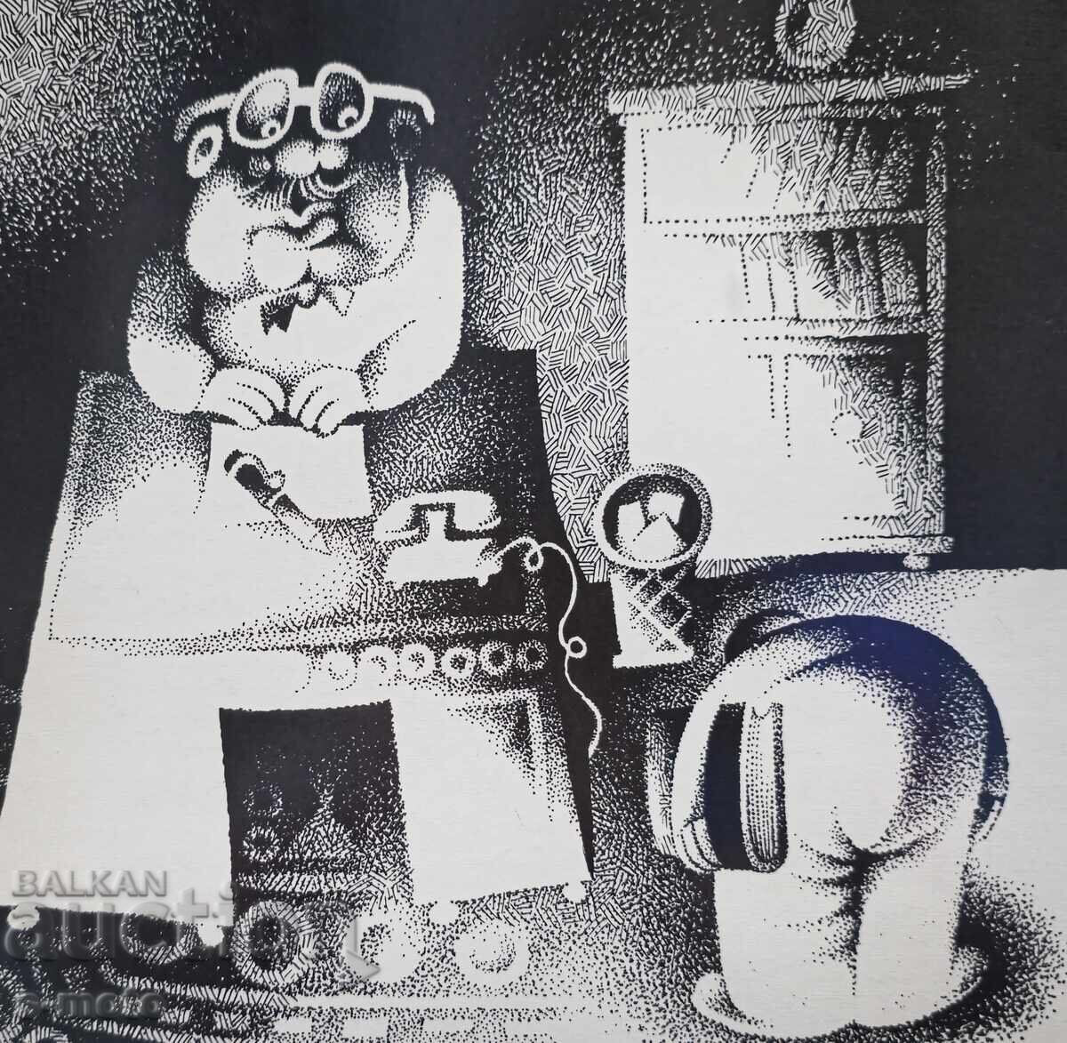 Μίλκο Ντίκοφ γραφικά, μικτές τεχνικές καρικατούρα με τιμή 400.00 BGN | € 204.52 Μίλκο Ντίκοφ γραφικά, μικτές τεχνικές καρικατούρα με τιμή 400.00 BGN | € 204.52