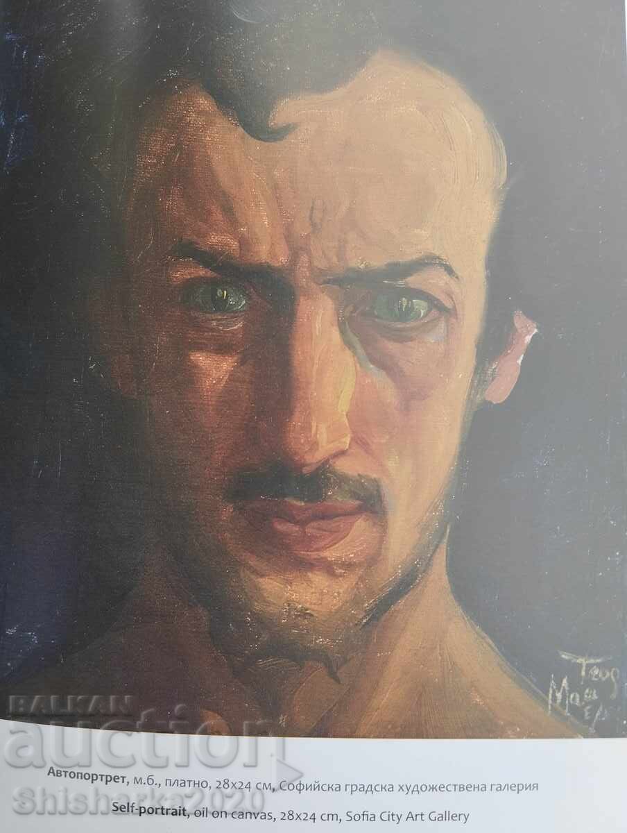 Γεώργι Μαshev με τιμή 40.00 BGN | € 20.45