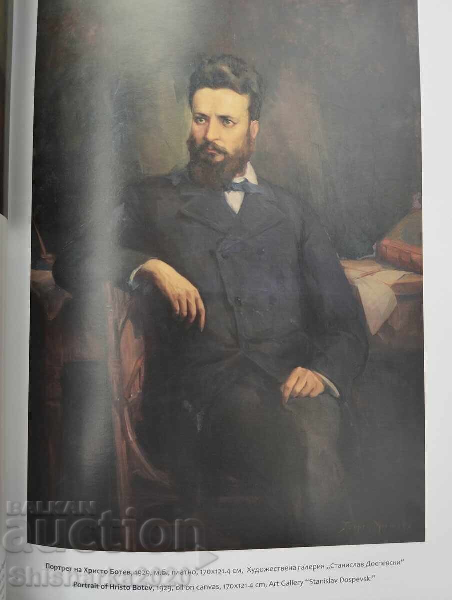 Παράδοση Γεώργι Μαshev