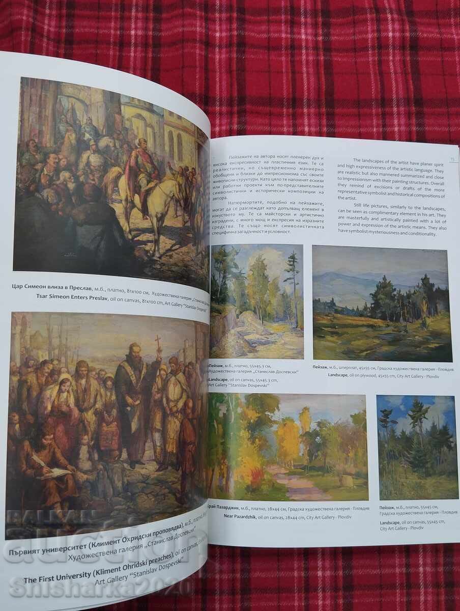 Γεώργι Μαshev - 5