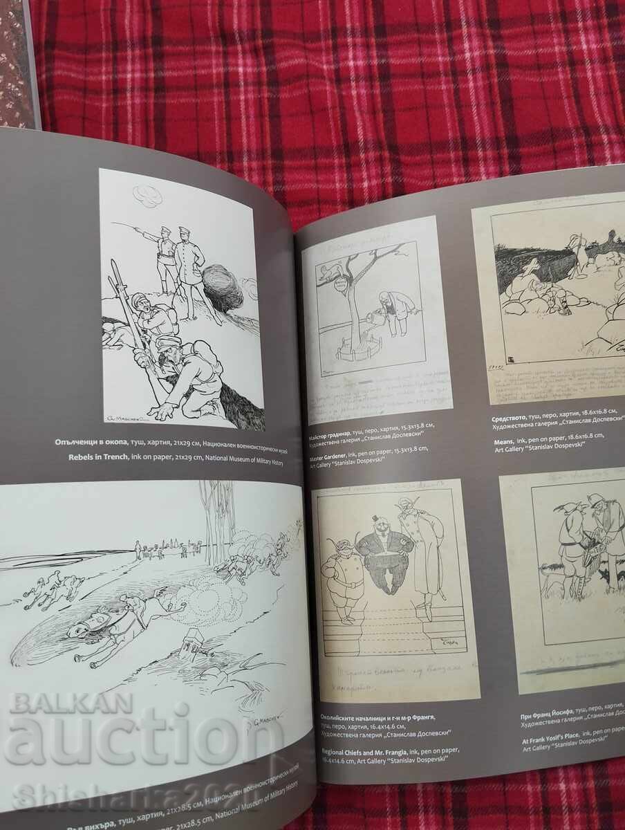 Γεώργι Μαshev - 6