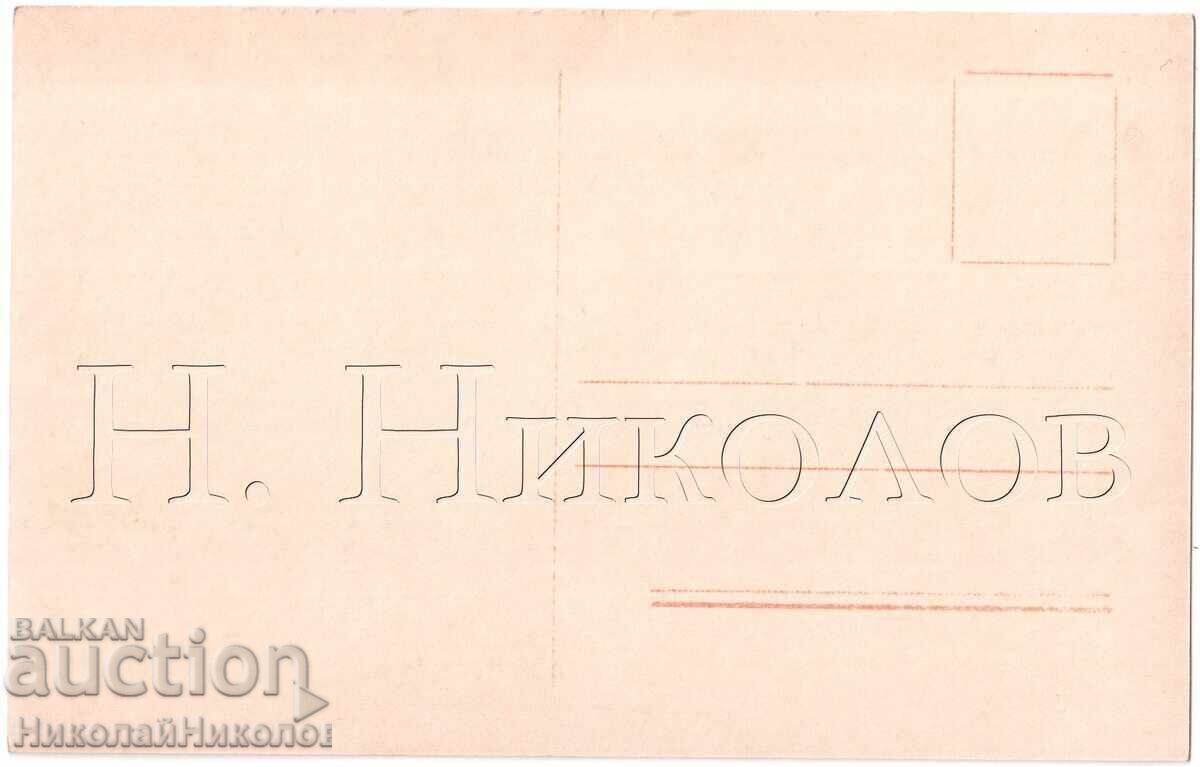 Old Movie Card Film Artist Actor Jacques Cathelin D704 with price 6.00 BGN | € 3.07 Old Movie Card Film Artist Actor Jacques Cathelin D704 with price 6.00 BGN | € 3.07