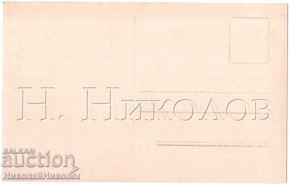 VECHE CARTE POȘTALĂ FILM ARTIST ACTOR JACQUES CATELLAN D704 cu preț € 3.00 | 5.87 BGN