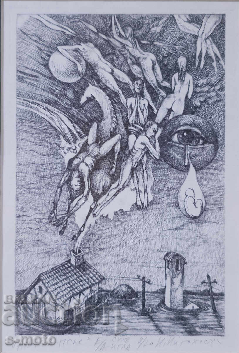 Ishkhan Nigoosyan Drypoint Graphic - 7 Ishkhan Nigoosyan Drypoint Graphic - 7