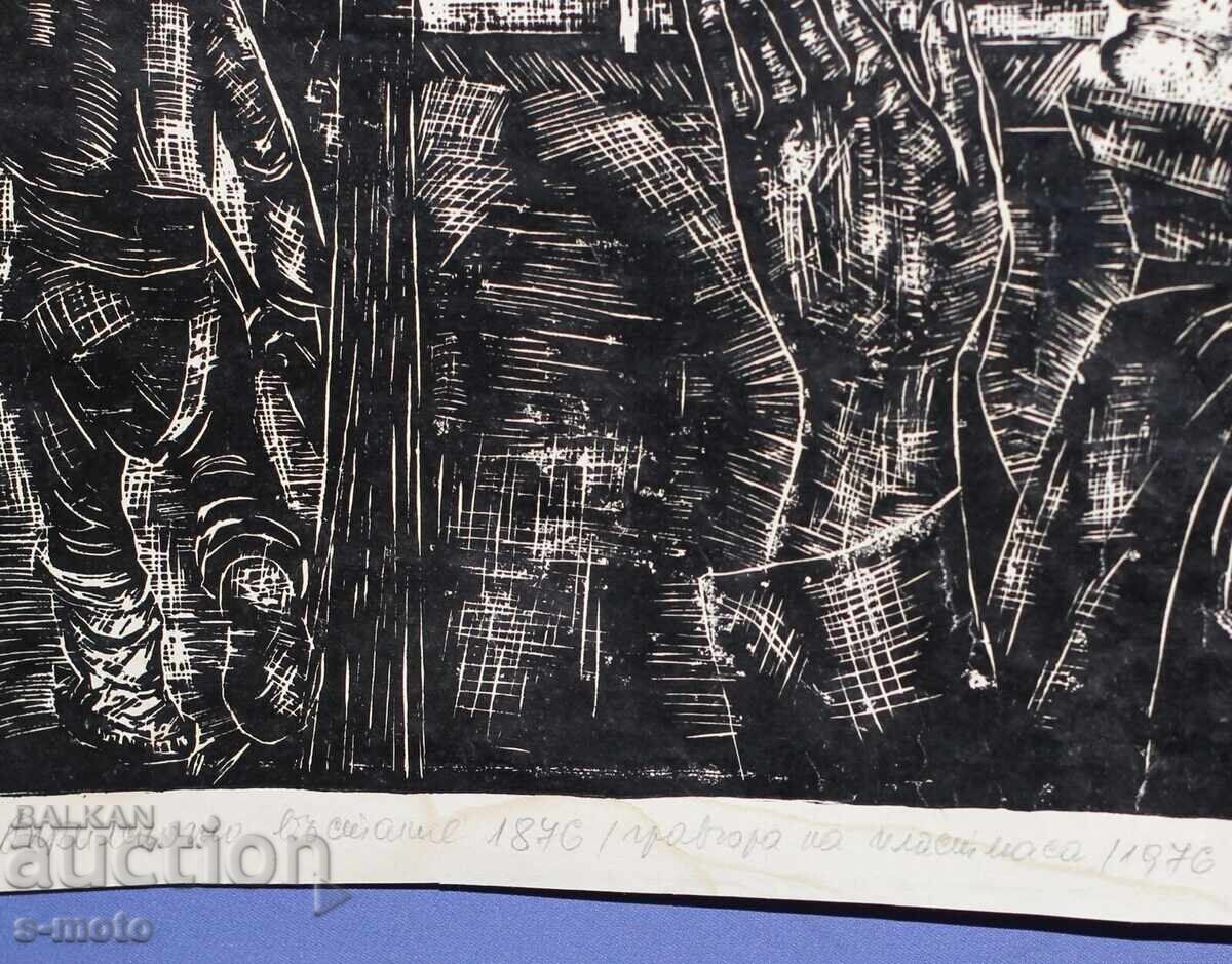 Licitație Grafică Mihail Nikolov 1976. Răscoala de Aprilie Licitație Grafică Mihail Nikolov 1976. Răscoala de Aprilie