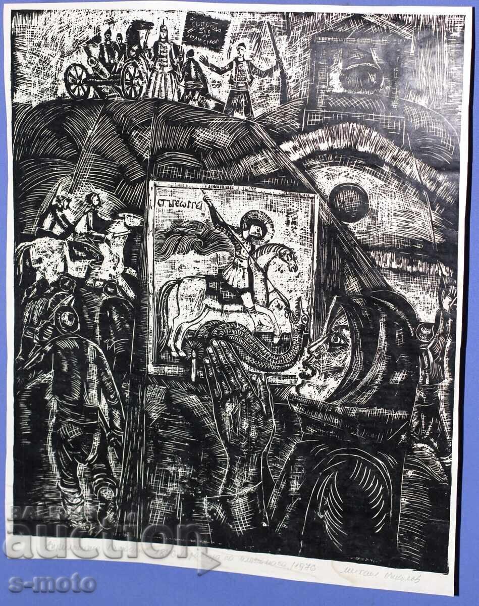 Grafică Mihail Nikolov 1976. Răscoala de Aprilie - 6 Grafică Mihail Nikolov 1976. Răscoala de Aprilie - 6