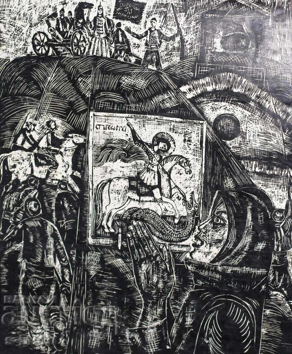 Grafică Mihail Nikolov 1976. Răscoala de Aprilie Grafică Mihail Nikolov 1976. Răscoala de Aprilie