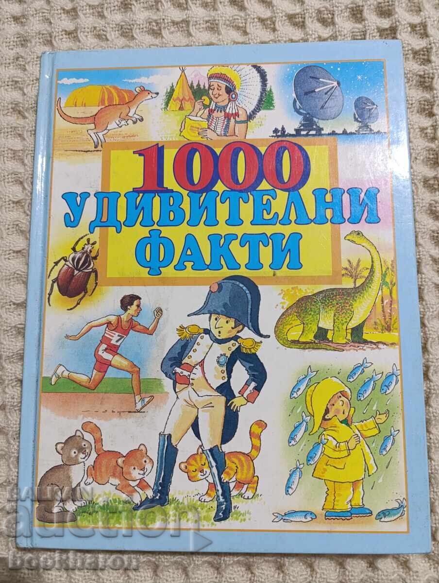 1000 удивителни факти