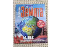 Η Γη σε τρεις διαστάσεις