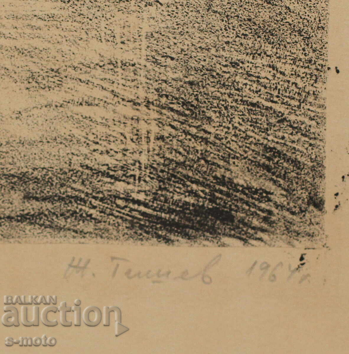 Живко Тишев графика 1964г. Натюрморт - 7