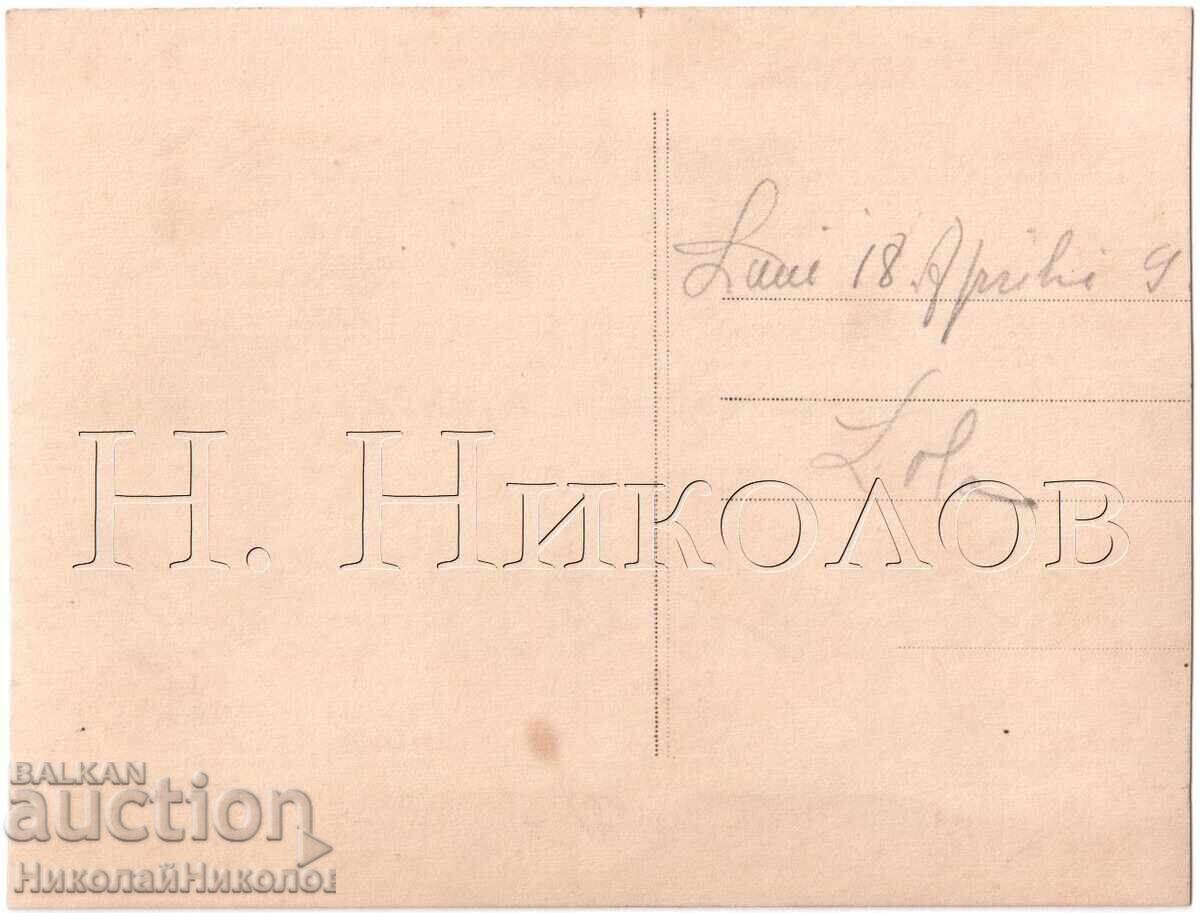 Old Cinema Film Card Artist Actor Jacques Cathelin D708 with price € 3.00 | 5.87 BGN