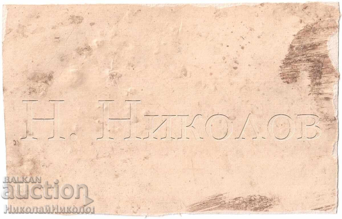 MOVIE CARD FILM ARTIST LUCIANO ALBERTINI AUTOGRAPH? D711 with price 3.00 BGN | € 1.53