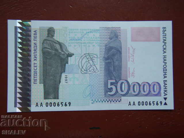 BGN 50,000 1997 Republic of Bulgaria (1) - Unc with price 89.89 BGN | € 45.96