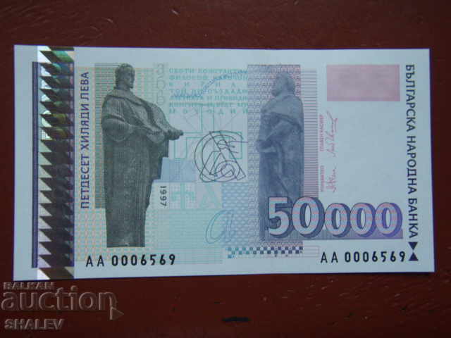 Auction  BGN 50,000 1997 Republic of Bulgaria (1) - Unc