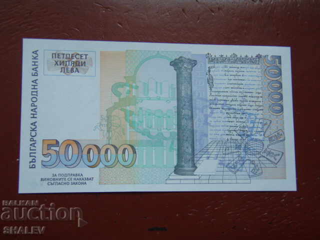 BGN 50,000 1997 Republic of Bulgaria (1) - Unc - 6