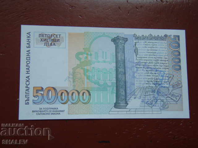 BGN 50,000 1997 Republic of Bulgaria (1) - Unc - 7