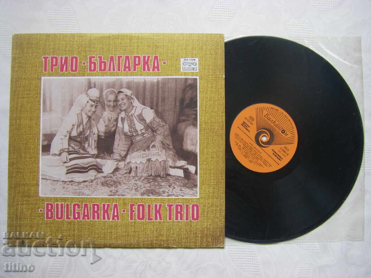 VNA 11548 - Bulgarian Trio with price € 25.00 | 48.90 BGN