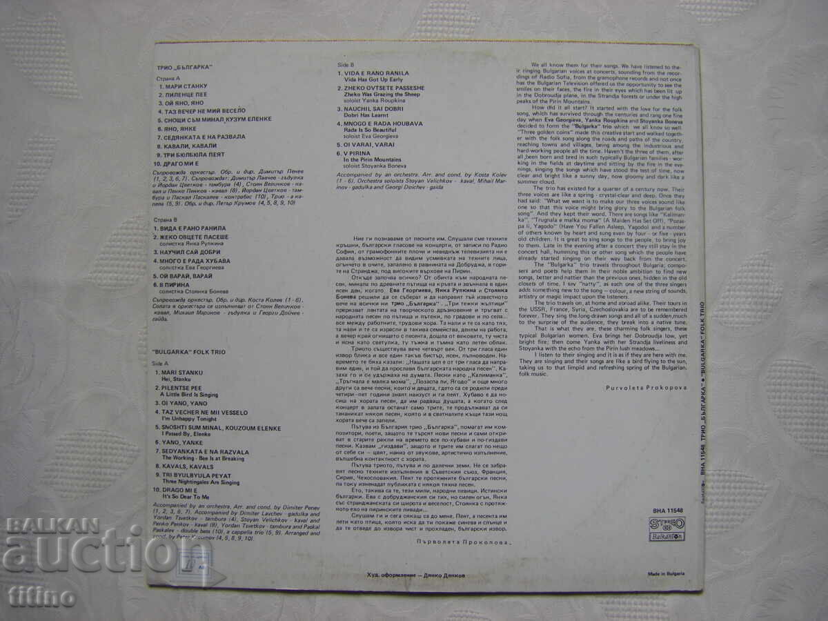 Delivery of VNA 11548 - Bulgarian Trio