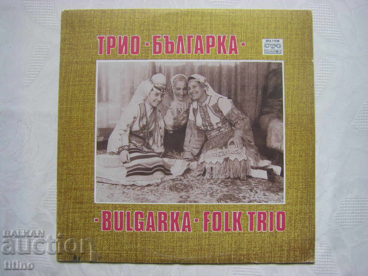 ВНА 11548 - Трио Българка