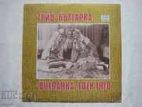 ВНА 11548 - Трио Българка