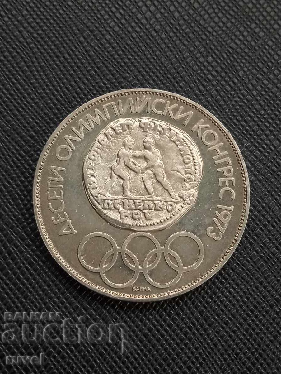 10 λέβα 1975 Δέκατο Ολυμπιακό Συνέδριο
