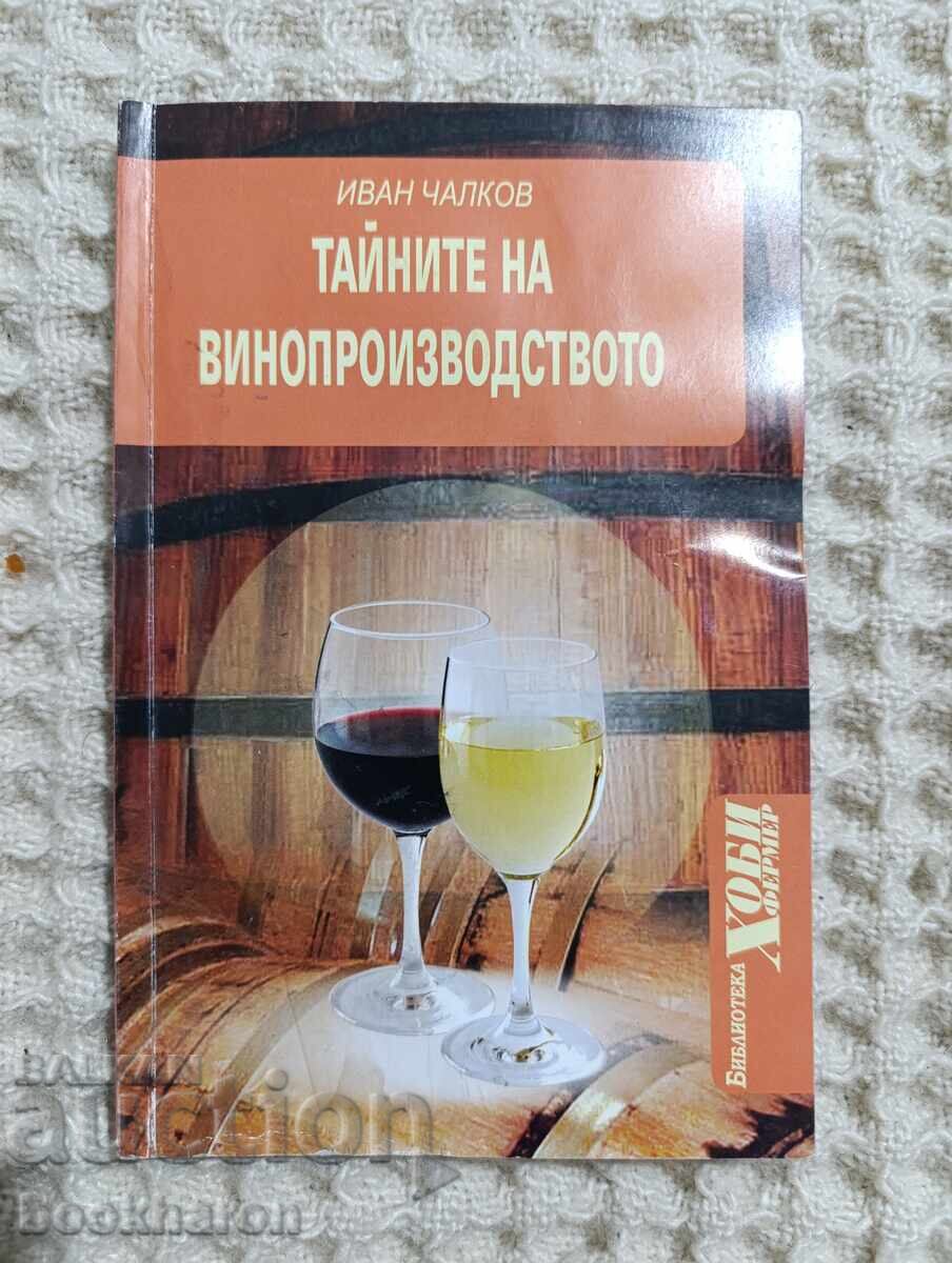 Ivan Chalkov: The Secrets of Winemaking