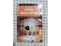 Ivan Chalkov: Secretele vinificației