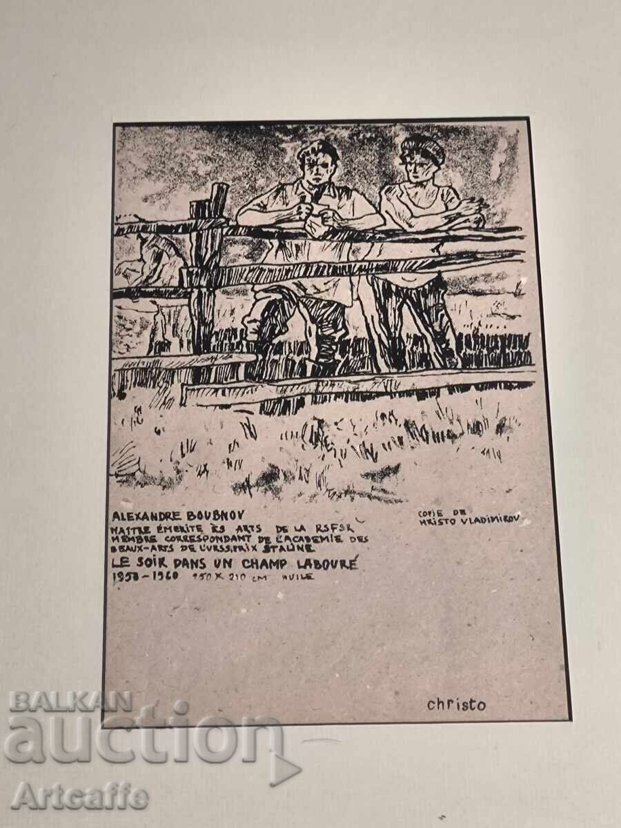 Christo - Khristo Yavashev, litografie timpurie 1960 cu preț 500.00 BGN | € 255.65 Christo - Khristo Yavashev, litografie timpurie 1960 cu preț 500.00 BGN | € 255.65