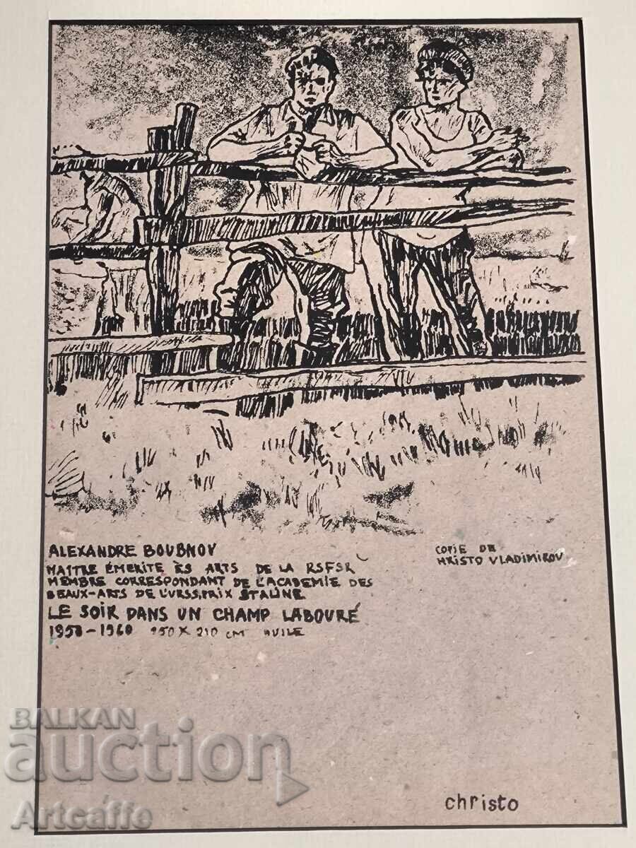 Licitație Christo - Khristo Yavashev, litografie timpurie 1960 Licitație Christo - Khristo Yavashev, litografie timpurie 1960