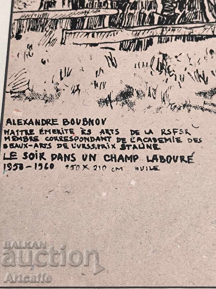 Christo - Khristo Yavashev, litografie timpurie 1960 - 6 Christo - Khristo Yavashev, litografie timpurie 1960 - 6