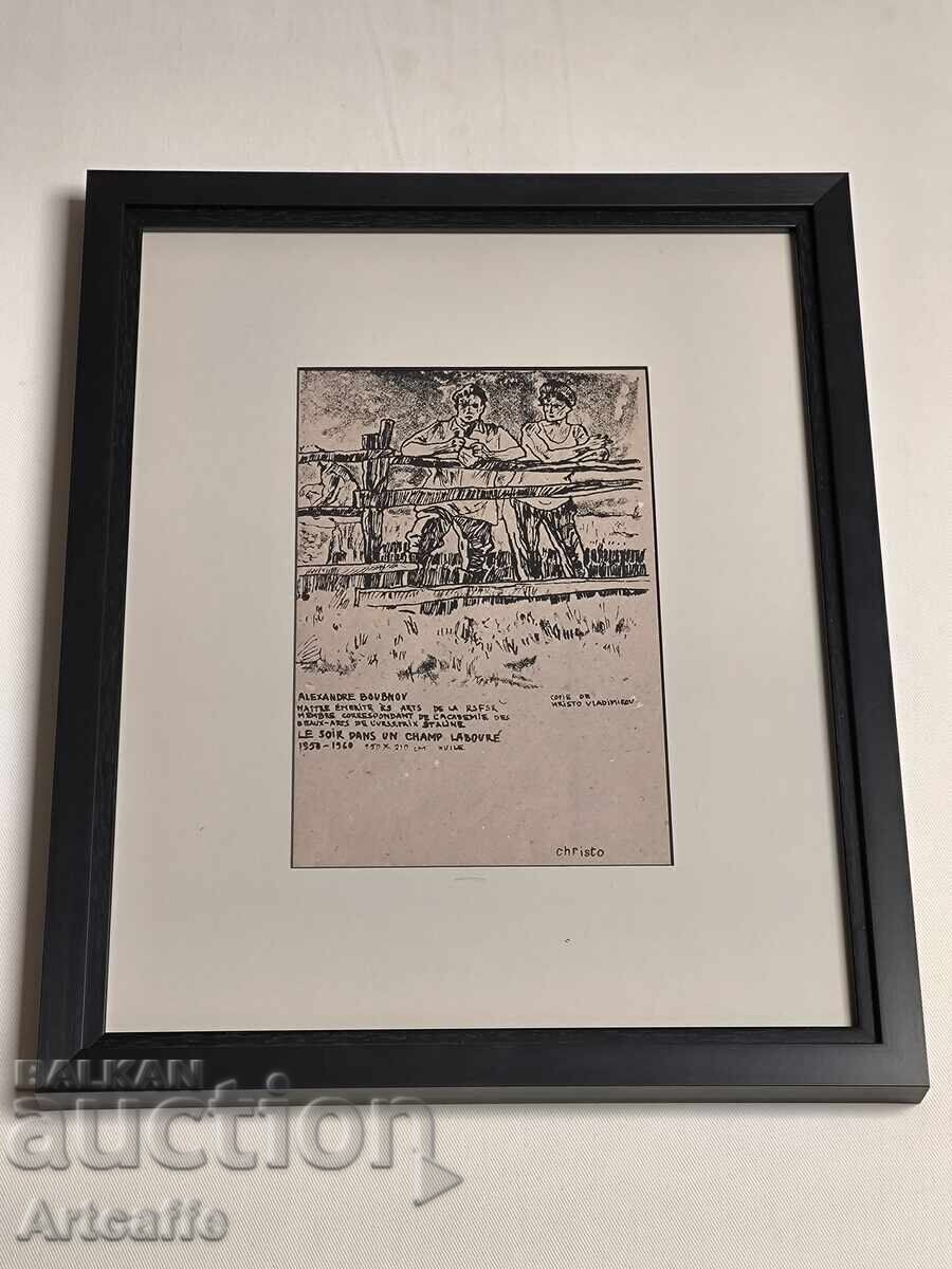 Christo - Khristo Yavashev, litografie timpurie 1960 Christo - Khristo Yavashev, litografie timpurie 1960