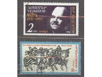 BULGARIA stamp 2e4