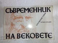 Contemporary of the Ages - Bratislav Talev